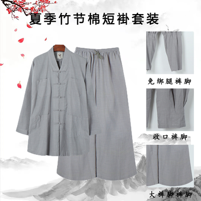 了渡竹节棉免绑腿短褂夏季薄款