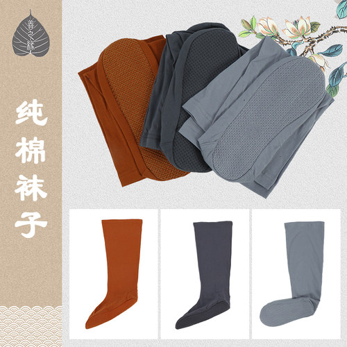 善之缘僧袜大袜防臭纯棉夏季透气