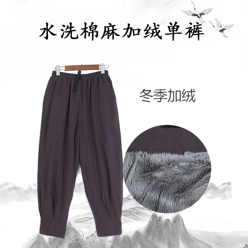 僧服水洗棉麻加绒冬季收口单裤出家人和尚服男女比丘尼免绑腿僧裤