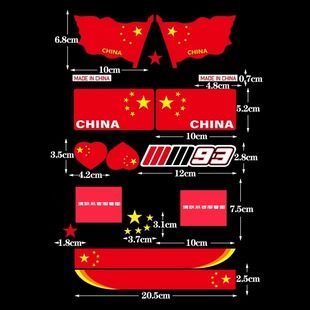 中国CHINA反光车贴个性 饰电动车防水贴花汽车窗头盔创意贴纸 装