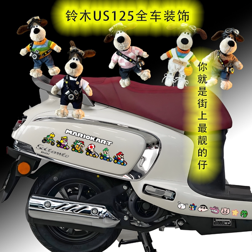 适用铃木US125本田ns150装饰贴纸