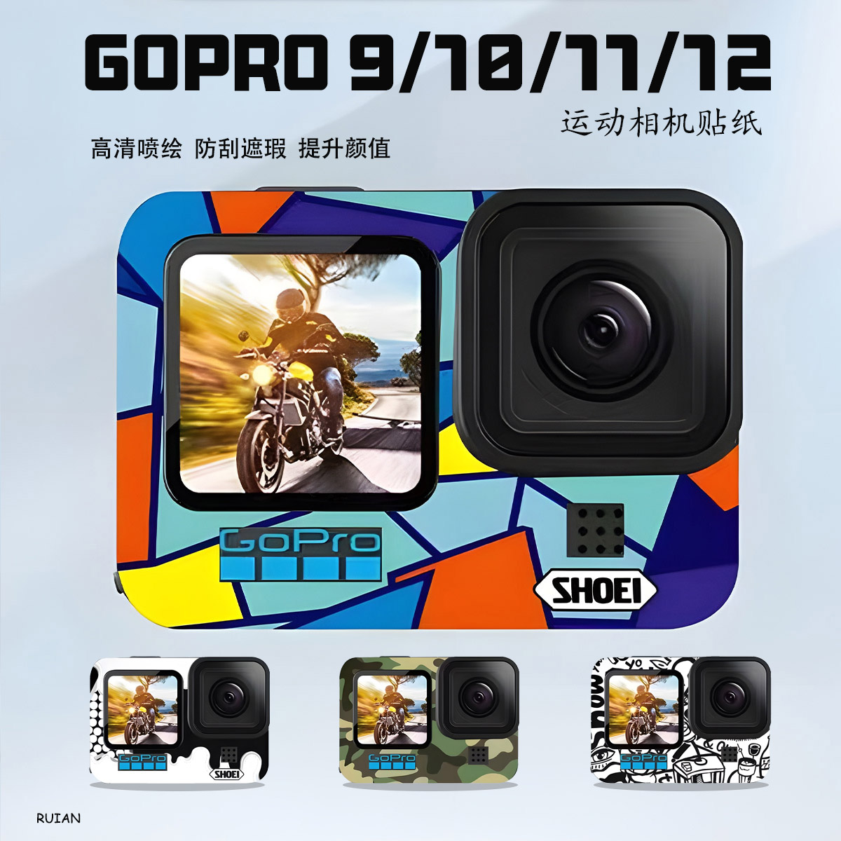 适用GoPro9/10/11/12运动相机贴纸个性保护贴画遮瑕卡通防水涂鸦