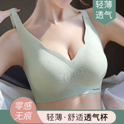 无痕内衣女聚拢无钢圈收副乳防下垂提拉上托文胸罩舒适