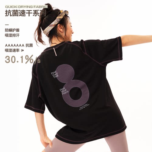 SOC明线抗菌速干运动短袖