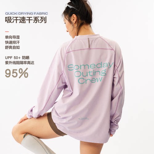 SOC撞色印花吸汗防晒速干长袖T恤