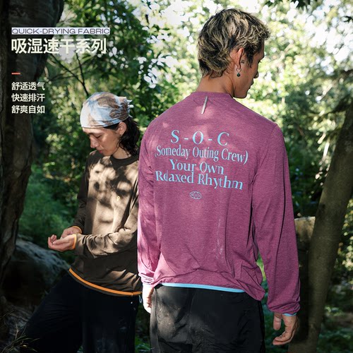 SOC撞色印花吸湿排汗运动长袖t恤