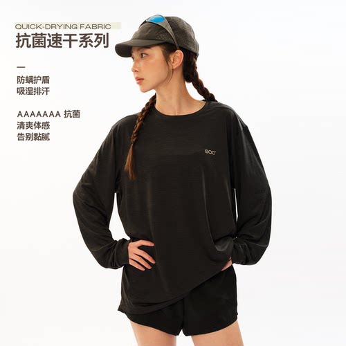 SOC系列7A抗菌速干长袖