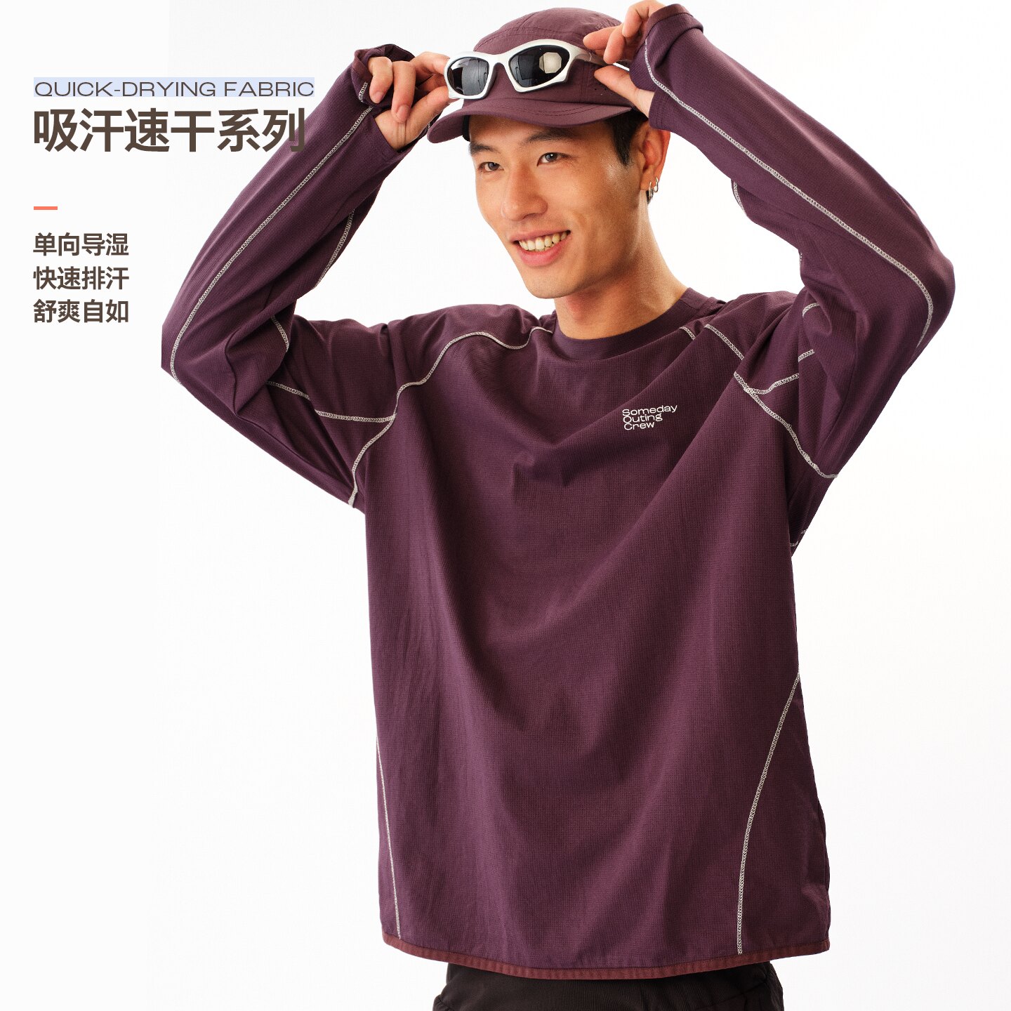SOC 某日同途系列 撞色明线运动长袖吸汗速干华夫格圆领t恤男上衣