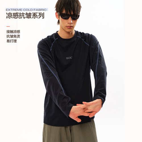 SOC系列凉感抗皱撞色明线长袖