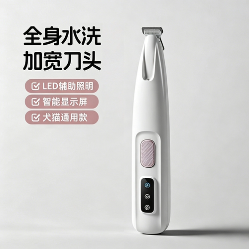 猫咪剃脚毛器静音推子修剪脚底神器电推剪宠物专用狗狗剃毛推毛器
