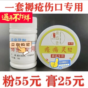 瘡伤灵散膏 专用老人卧床压疮皮肤护理生肌愈合创伤灵冯氏正品
