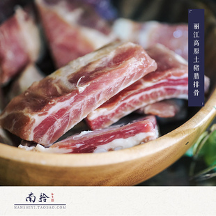 南拾壹|高原腊排骨 丽江土猪高原腊排骨火锅 云南特产500g