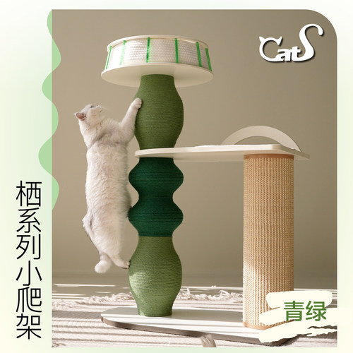 CatS猫家具新品剑麻绳款性价比高
