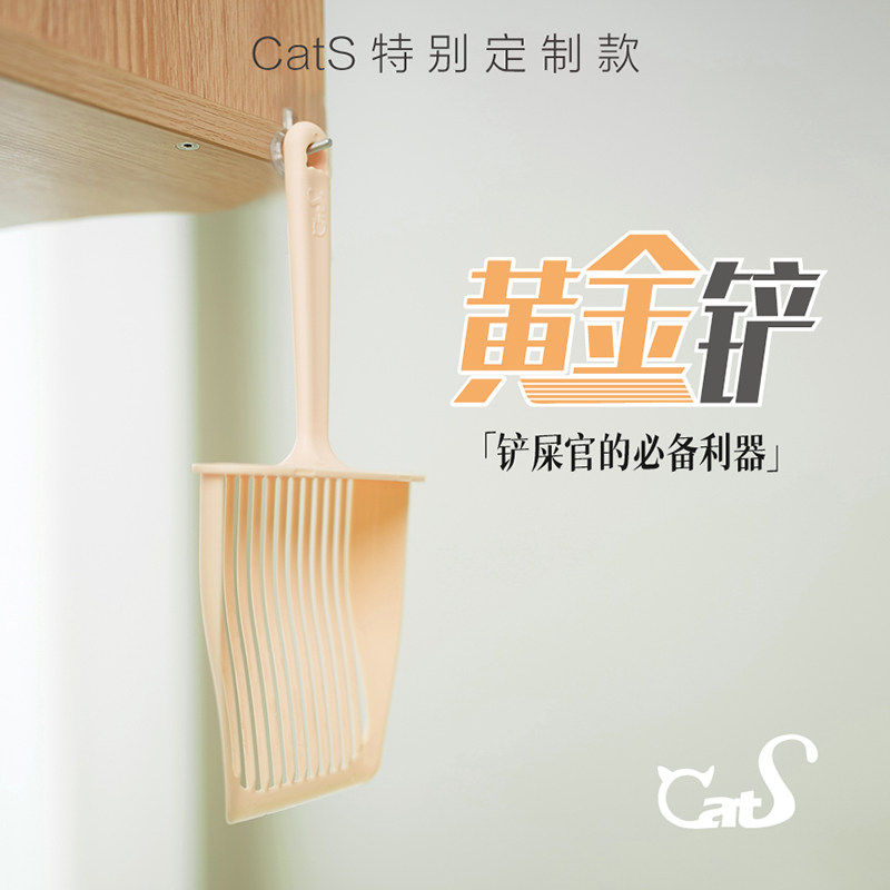 铲屎官福音 CatS独家定制 超好用膨润土专用猫砂铲