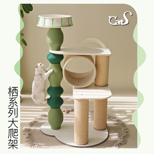 超大型实木猫爬架猫抓柱猫钻桶彩色麻绳款 CatS猫家具 栖系列