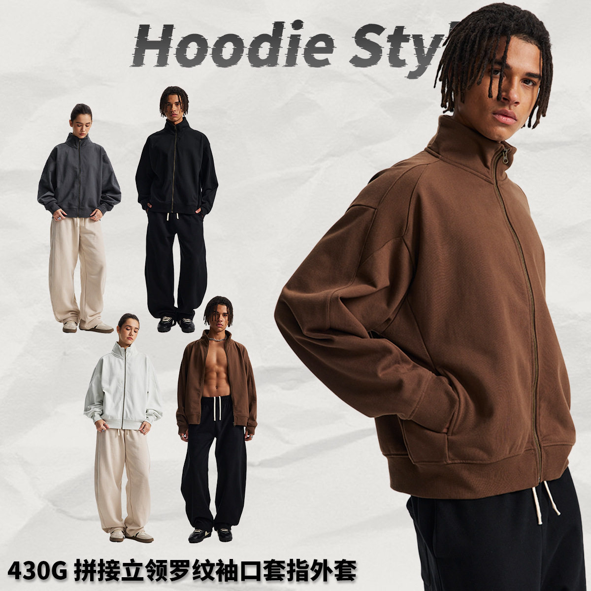 YKK防爆潮牌拉链薄款开衫外套 立领男女同款拼接毛圈卫衣工厂直供