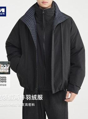 墨麦客男装假两件休闲羽绒服2025冬季新款双层立领加厚外套88790