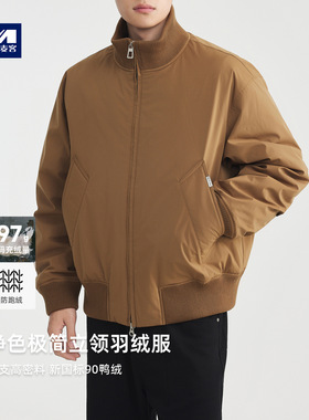 墨麦客男装防风立领羽绒外套男2025冬款纯色休闲男士羽绒服88786