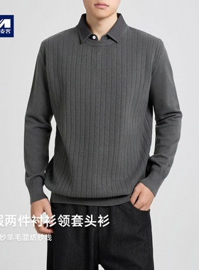 墨麦客男装衬衫领假两件针织衫男2025冬款坑条肌理男士毛衣21981