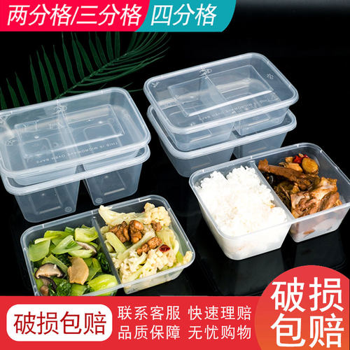 透明黑色加厚两格外卖快餐盒