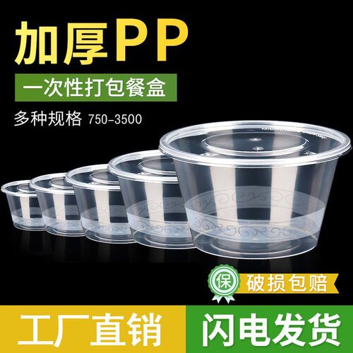 一次性加厚圆形餐盒厂家直销