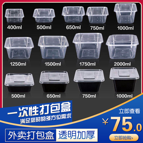 长方形透明便当黑色一次性餐盒