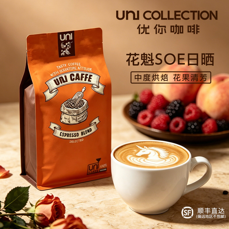 埃塞咖啡豆精品花魁9.0SOE
