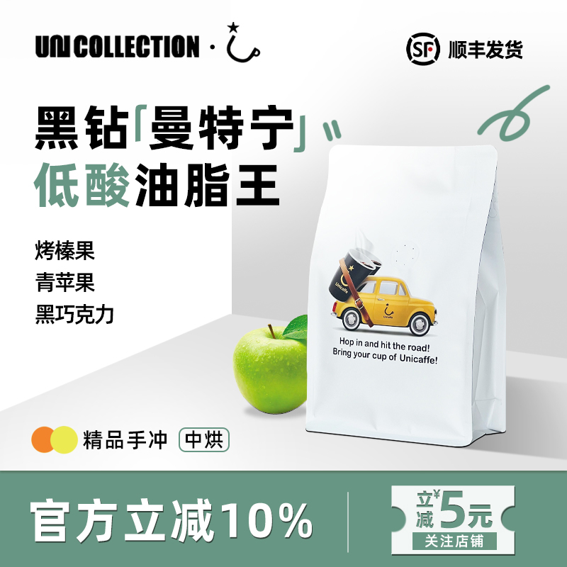 优你咖啡印尼黑钻曼特宁新鲜烘焙