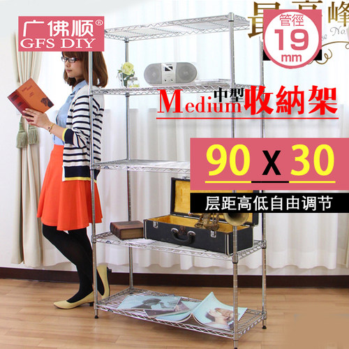 广佛顺中管金属多功能层架