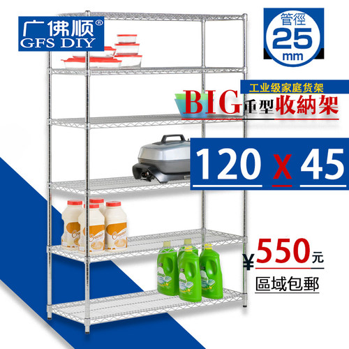 客厅金属多功能整理架