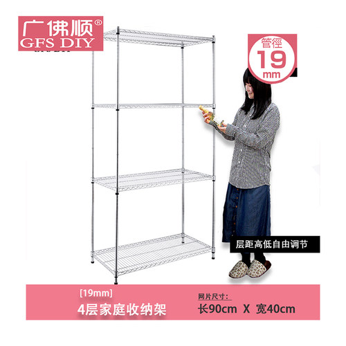 厨具阳台金属不锈钢储物架