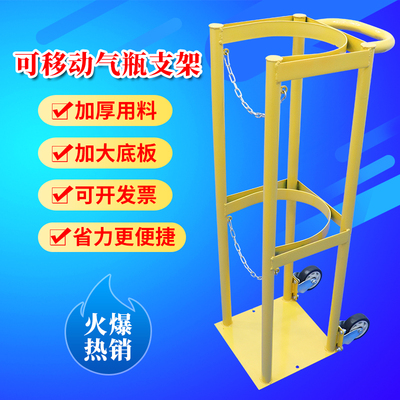 可移动气瓶固定架40升钢瓶专用