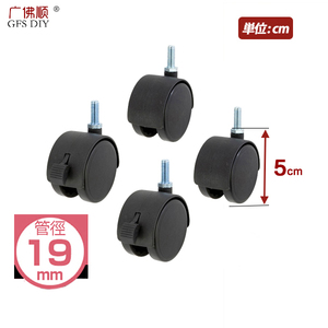 隆仕达DIY轮子19管径小黑轮子