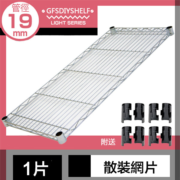 热卖广佛顺散装网片中管400宽DIY组合层架 衣柜隔板碳钢置物架,收纳整理,整理架/置物架/收纳架,淘宝优惠券,粉丝福利购,淘宝优惠卷