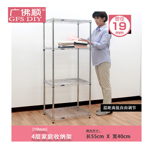 包邮中管长55宽40金属置物架家用货架厨房多用架组合层架