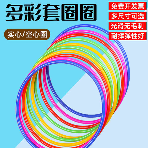 套圈环塑料夜市摆摊奖品套圈玩具