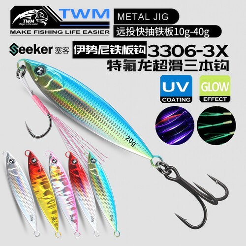 TWM快抽精品泊浪铁板路亚饵塞客双钩淡海钓岸投船钓鲅鱼带鱼鱼饵