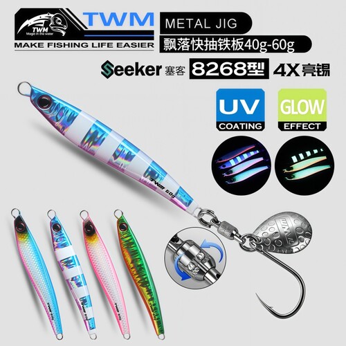 TWM夜光飘落快抽铁板路亚假饵塞客4X亮片钩海钓岸投船钓鲅鱼鱼饵