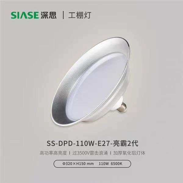深思工矿灯耐用高亮大功率图片