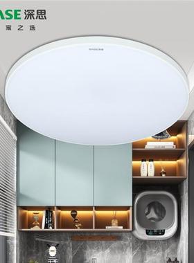 深思LED三防吸顶灯圆形阳台卧室简约灯具白色雷达感应吸顶灯