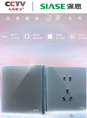 深思玻璃镜面开关插座面板暗装多孔多控家用墙壁86型灰色全屋套装