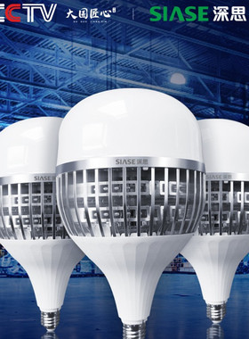 深思LED大功率麒麟灯泡超亮节能室内车间工厂大瓦数商用照明光源