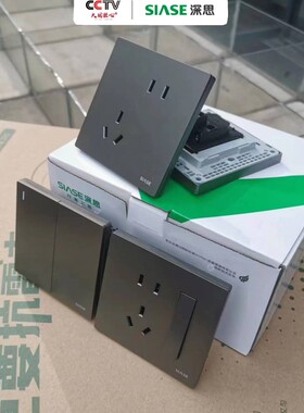 深思灰色86型墙壁开关面板USB插座一开多控五孔双控多孔家用