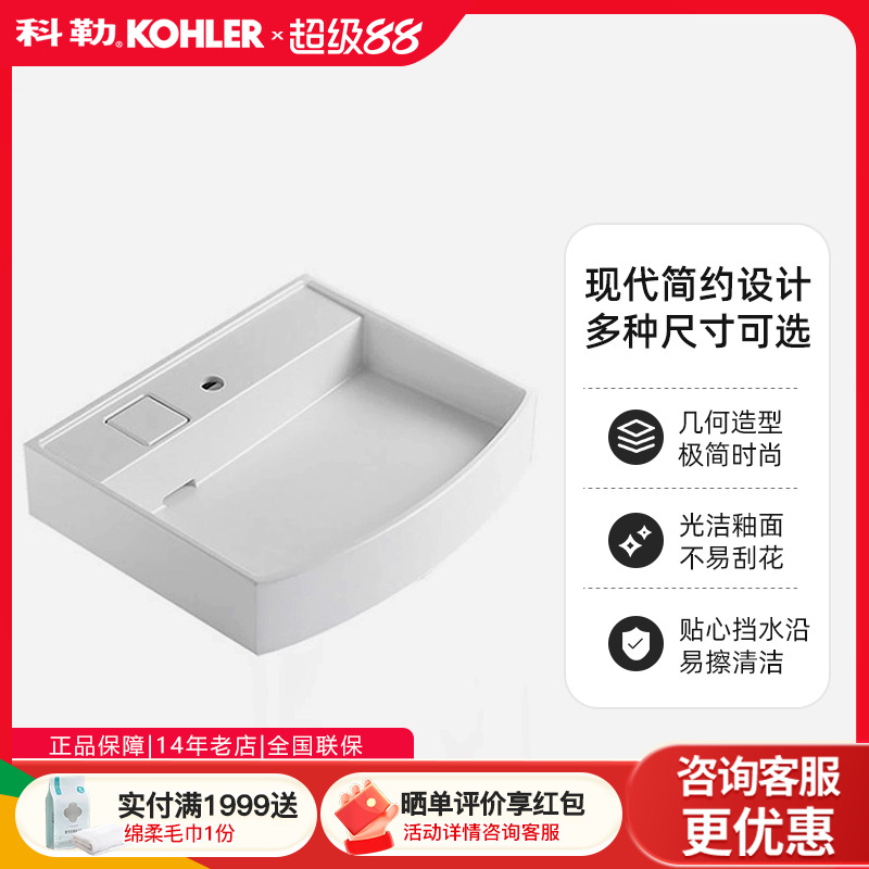 科勒挂墙试陶瓷一体化台盆大肚盆