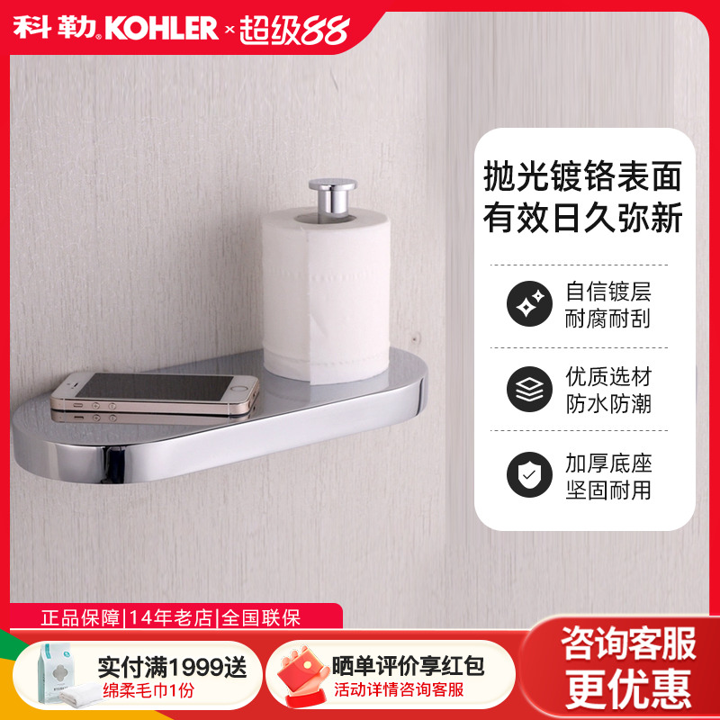科勒卫生纸架欧宝垂直型厕纸架