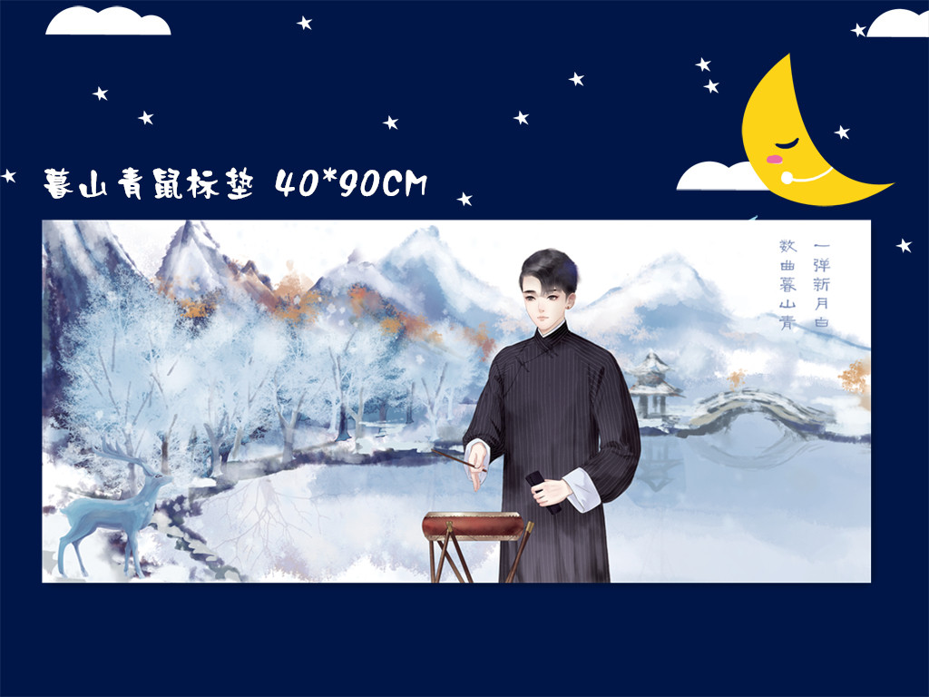 九辫儿张云雷杨九郎特别定制卡通天然橡胶无异味鼠标垫桌垫