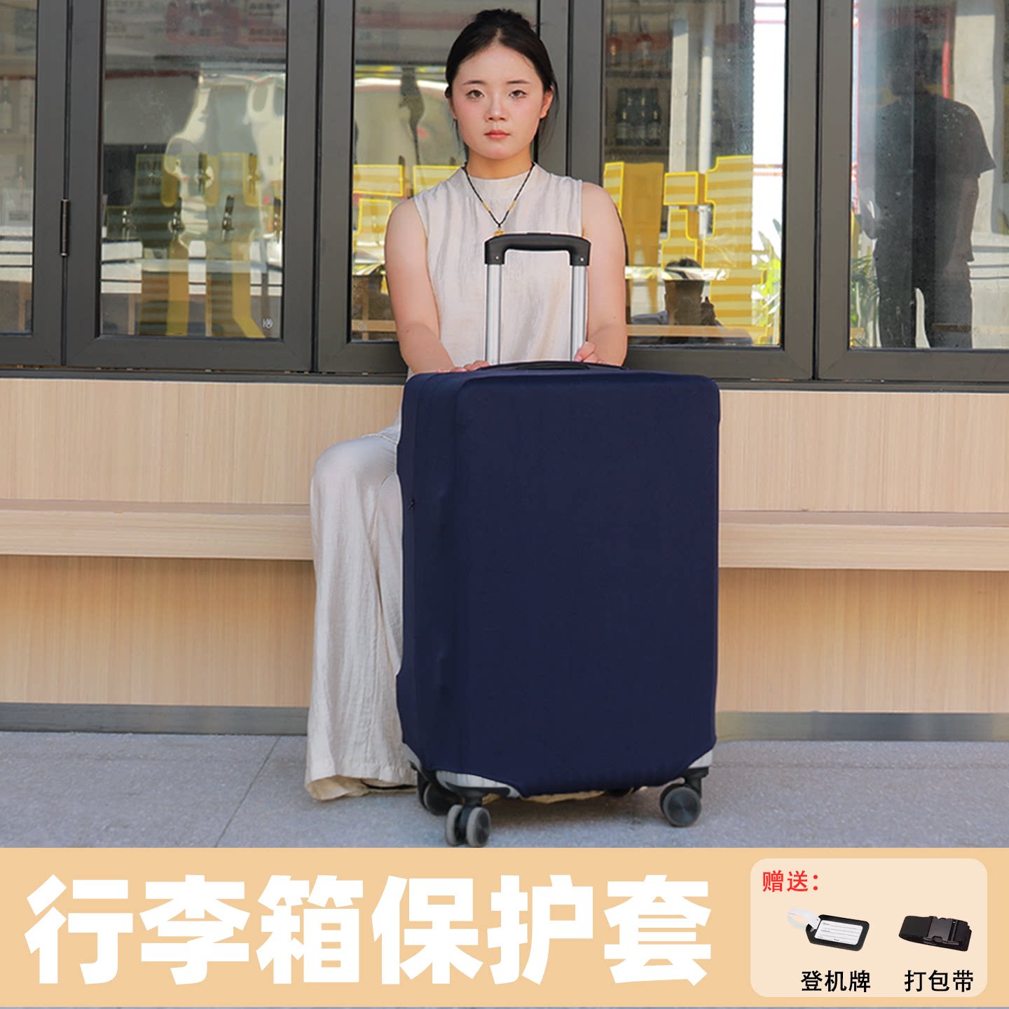 弹力布加厚耐磨防尘罩行李箱保护套拉杆箱套24寸旅行箱托运防尘罩