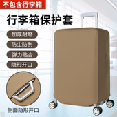 2025弹力行李箱保护套拉杆旅行箱套防尘罩袋24 28寸加厚耐磨