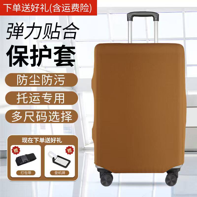 行李箱保护套托运保护24/26/28寸图片