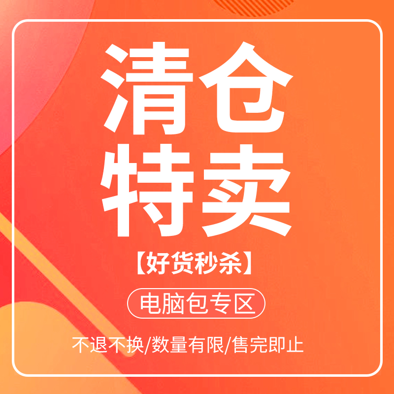 笔记本电脑手提包15.6小米iPad